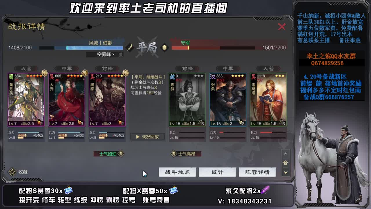 X2677开荒中接修车，账号捡漏 第5段