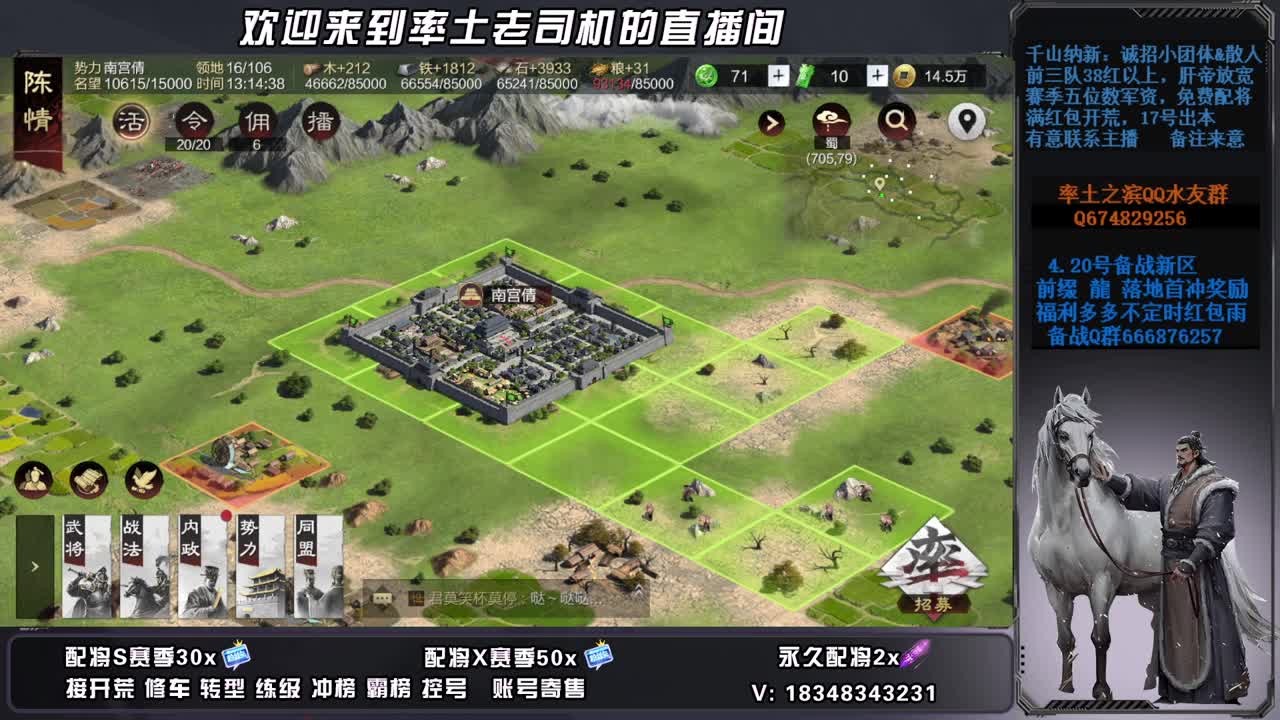 X2677开荒中接修车，账号捡漏 第6段