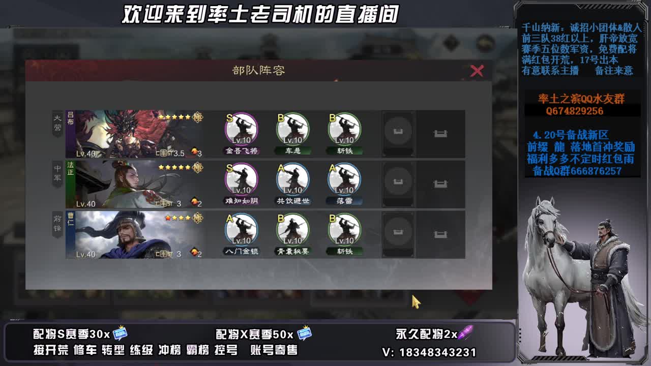X2677开荒中接修车，账号捡漏 第7段