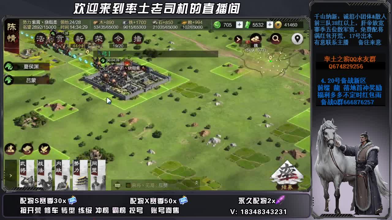 X2677开荒中接修车，账号捡漏 第8段