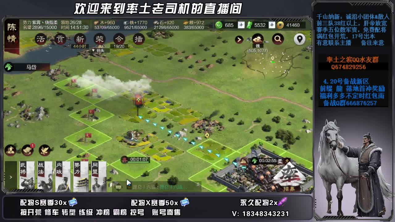 X2677开荒中接修车，账号捡漏 第9段