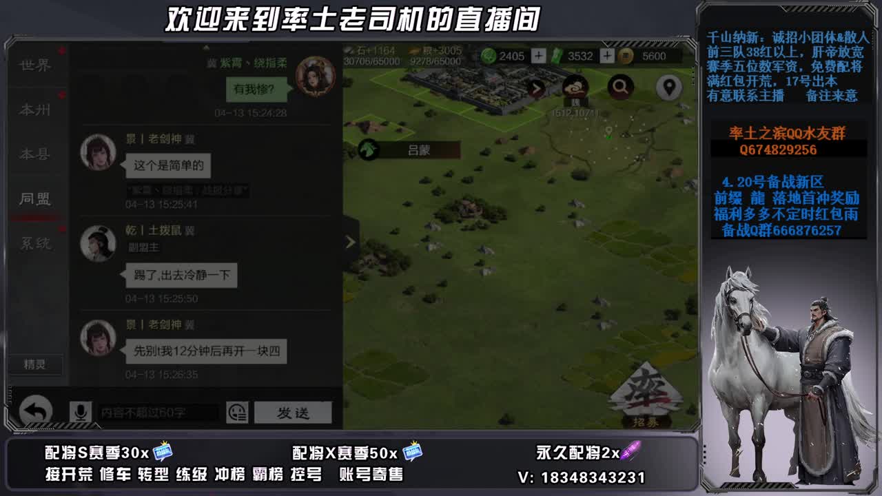 X2677开荒中接修车，账号捡漏 第10段