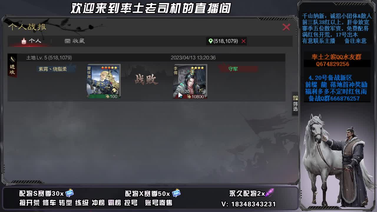 X2677开荒中接修车，账号捡漏 第12段