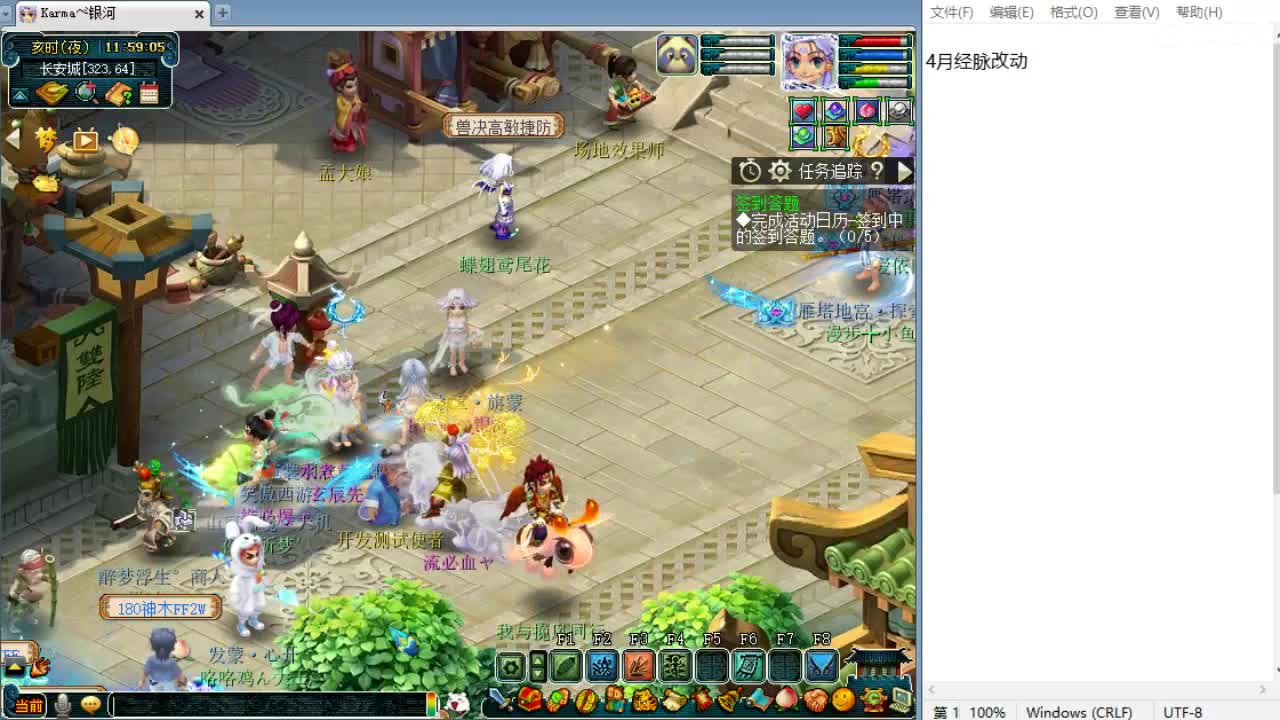 门派改动来袭！谁是最大赢家！ 第1段