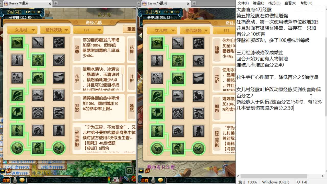 门派改动来袭！谁是最大赢家！ 第2段