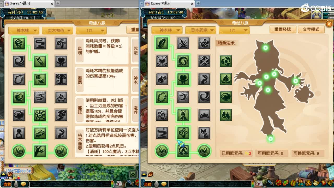 门派改动来袭！谁是最大赢家！ 第3段