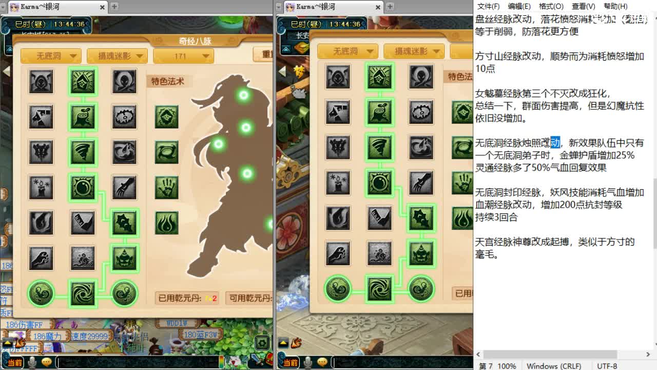 门派改动来袭！谁是最大赢家！ 第4段