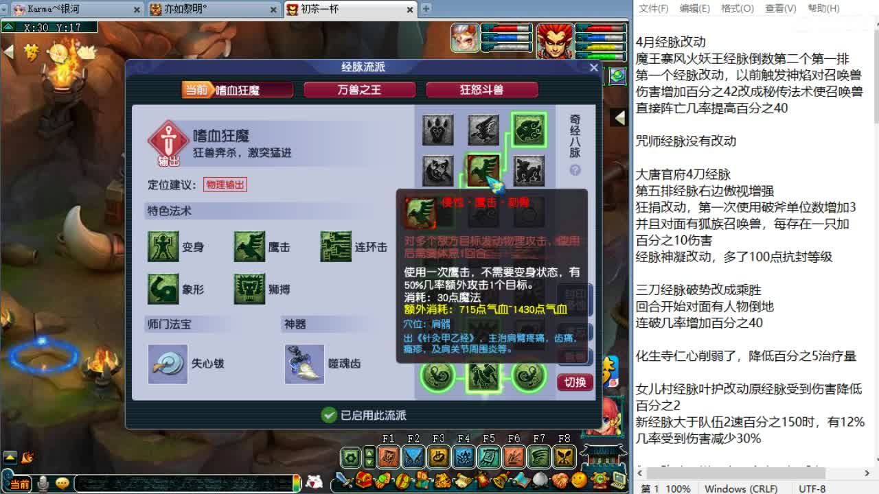 门派改动来袭！谁是最大赢家！ 第5段