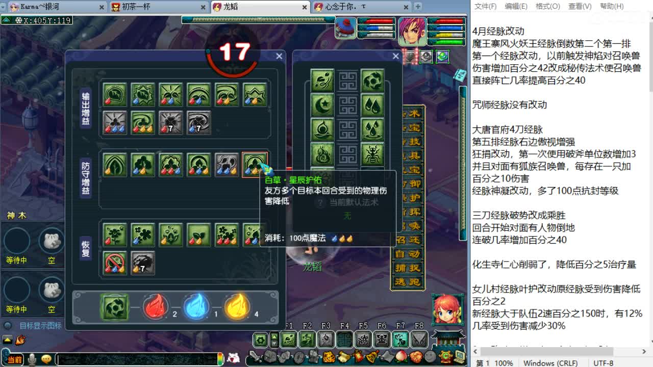 门派改动来袭！谁是最大赢家！ 第6段