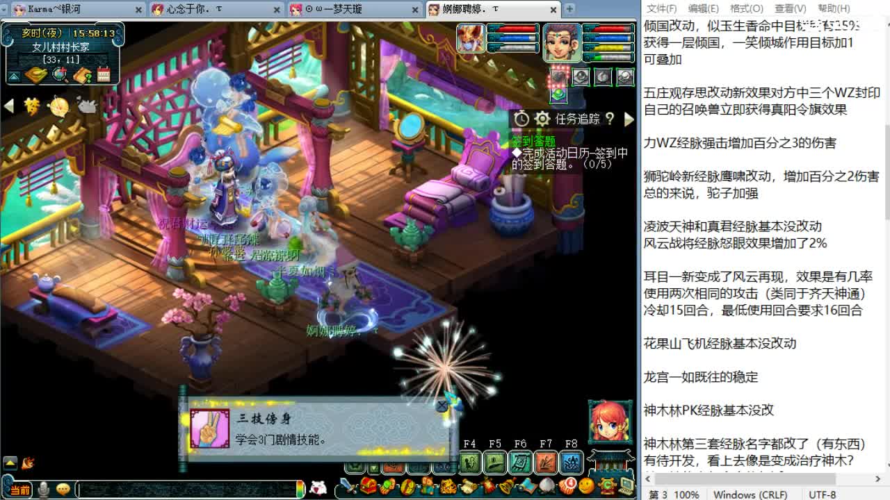 门派改动来袭！谁是最大赢家！ 第9段