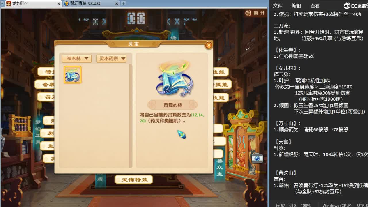 【开发测试】分析大改新经脉 第4段