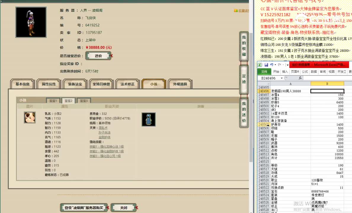 凌烟阁190男人38888