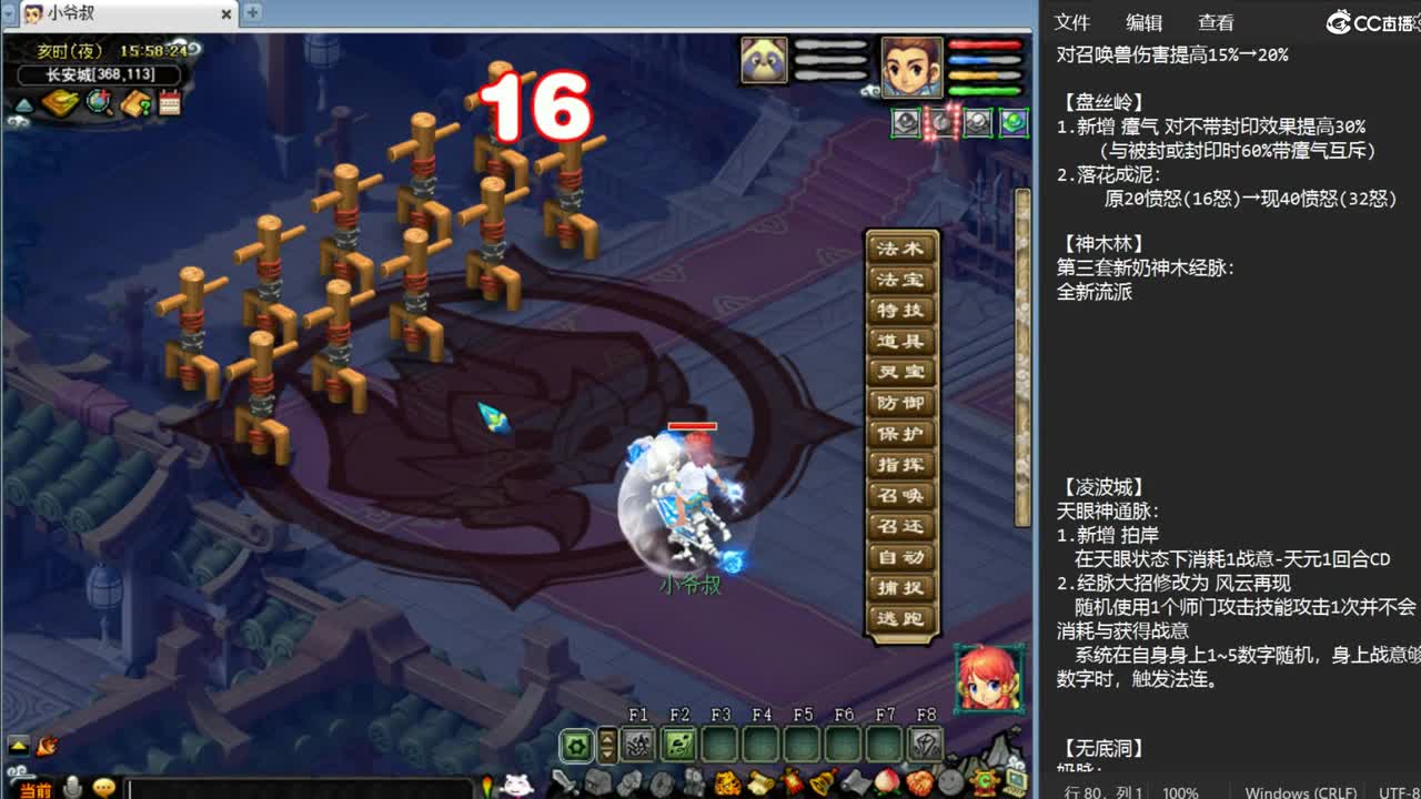 【开发测试】分析大改新经脉 第7段