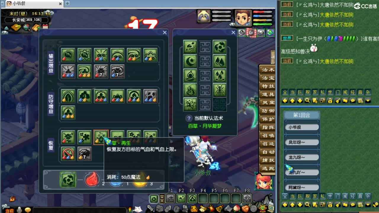 【开发测试】分析大改新经脉 第8段