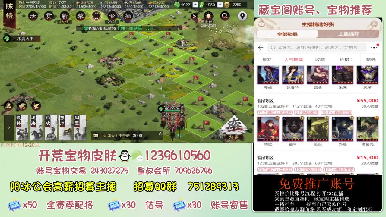 接开荒冲榜第一 免费帮推广账浩 第2段