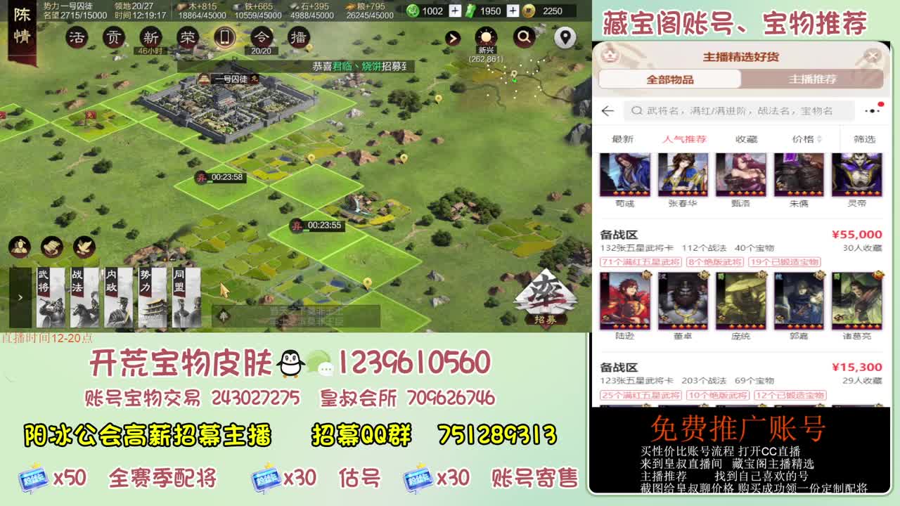 接开荒冲榜第一 免费帮推广账浩 第3段