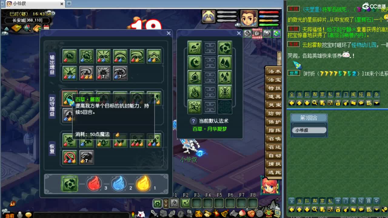 【开发测试】分析大改新经脉 第9段