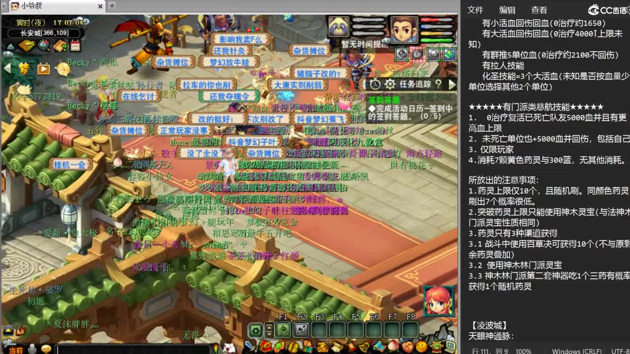 【开发测试】分析大改新经脉 第10段