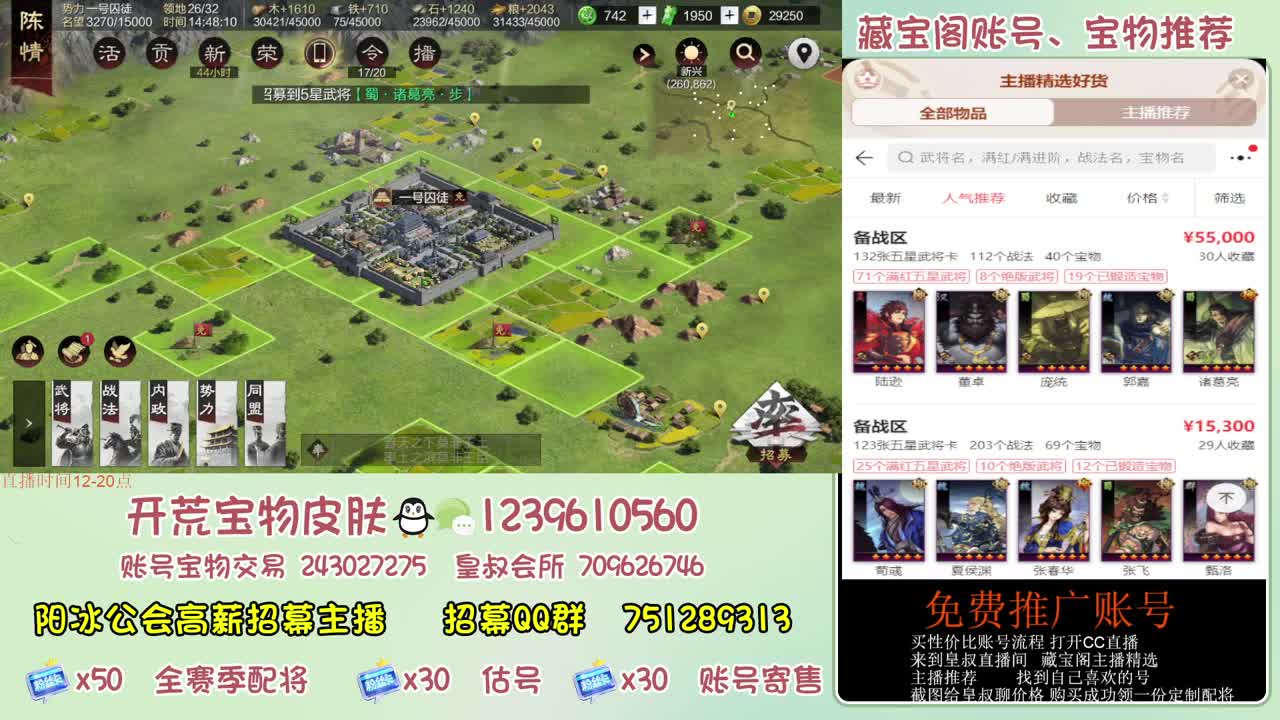 接开荒冲榜第一 免费帮推广账浩 第8段