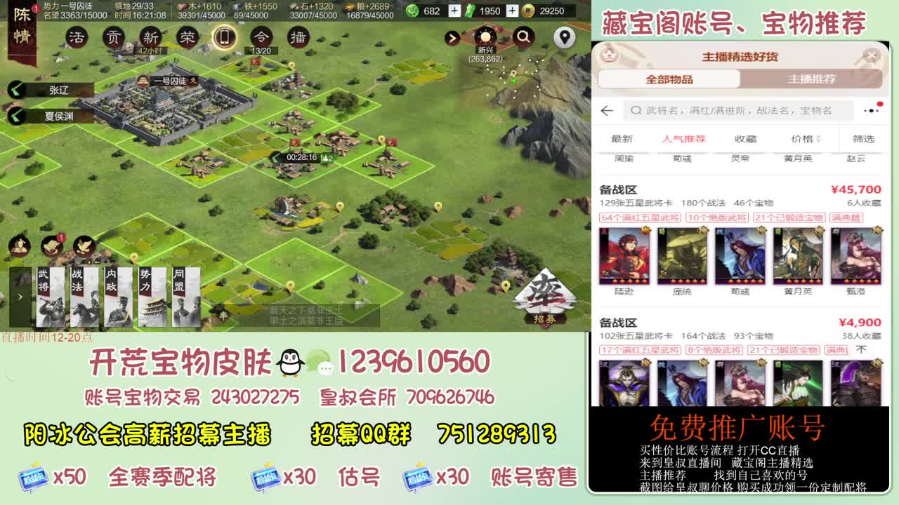 接开荒冲榜第一 免费帮推广账浩 第11段