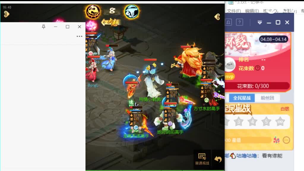 有没有需要九转天阶刷星的 第1段