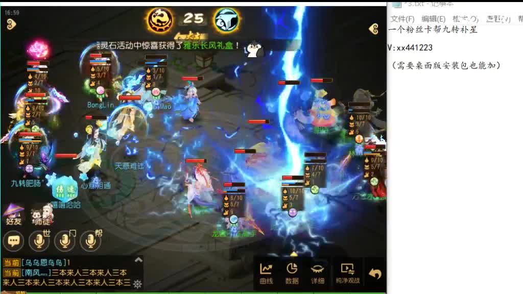 有没有需要九转天阶刷星的 第2段