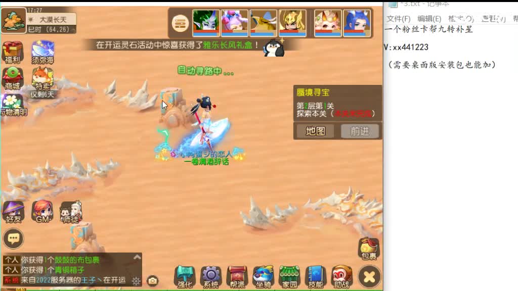 有没有需要九转天阶刷星的 第3段