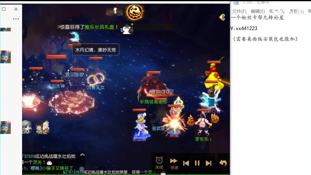 有没有需要九转天阶刷星的 第5段