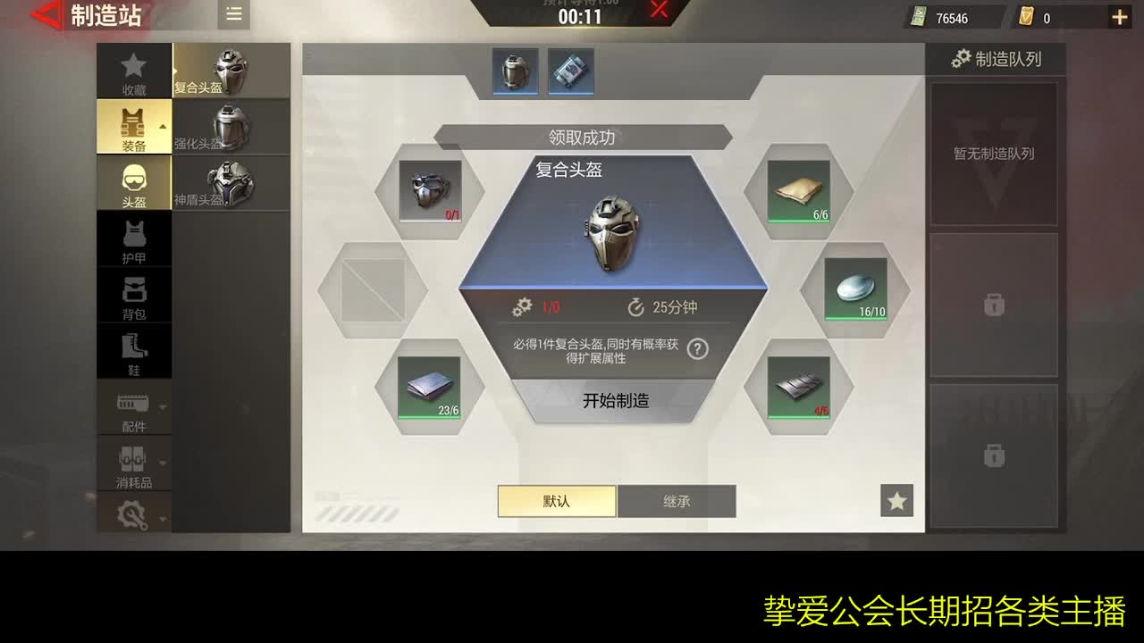 好好播 好好活 越努力 越幸运~ 第7段