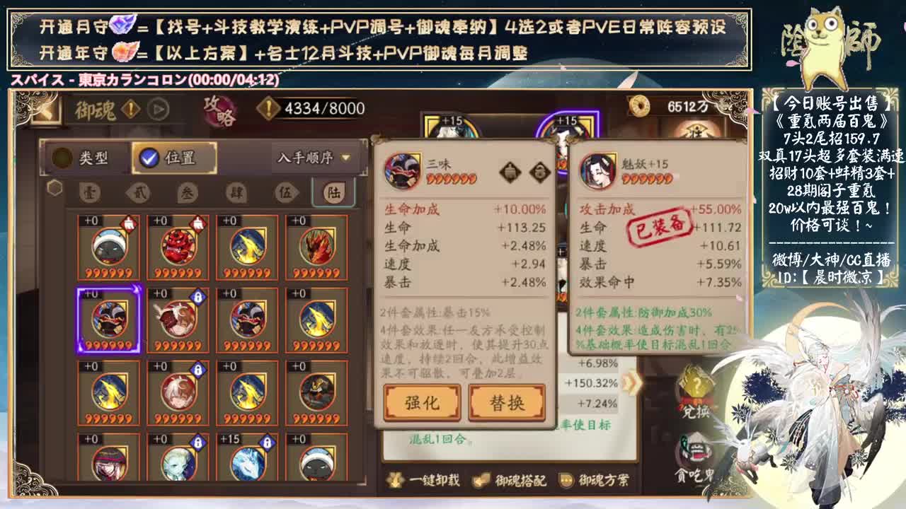 银魂4.26号联动了~ 第1段