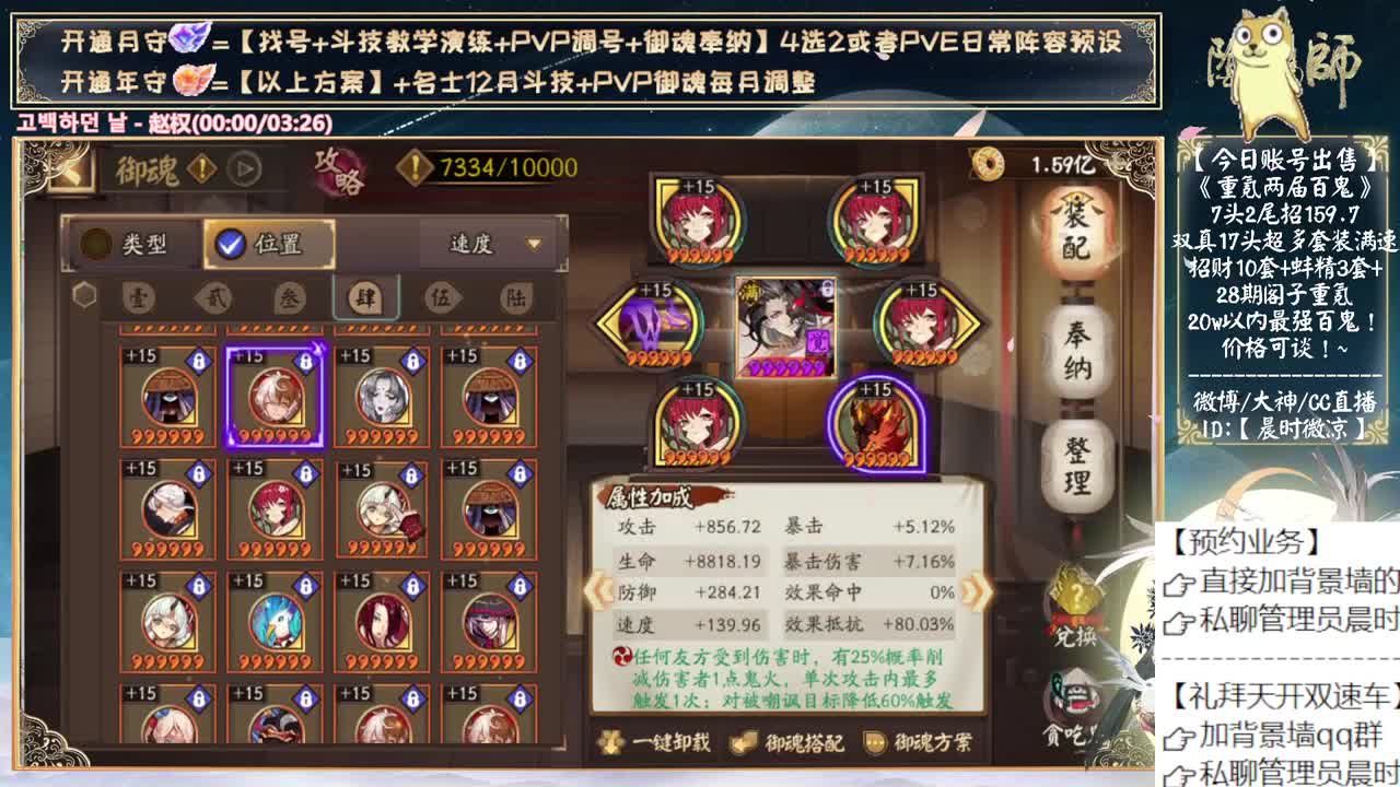 银魂4.26号联动了~ 第2段