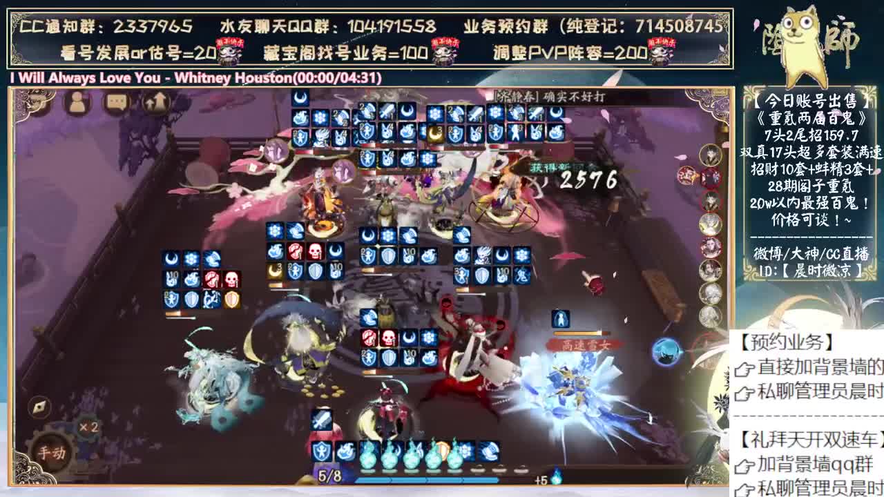 银魂4.26号联动了~ 第5段