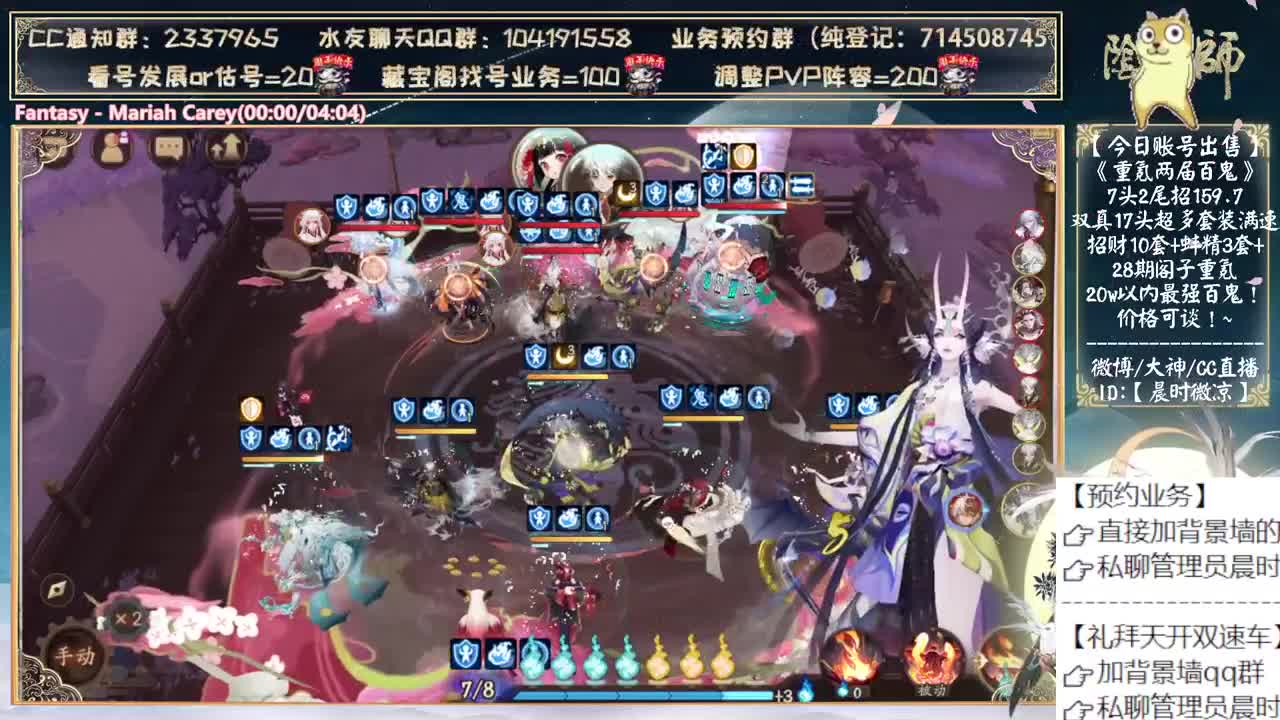 银魂4.26号联动了~ 第6段