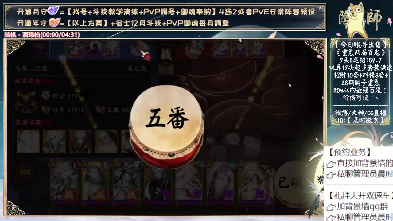 银魂4.26号联动了~ 第7段