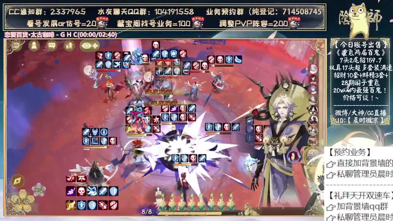 银魂4.26号联动了~ 第8段