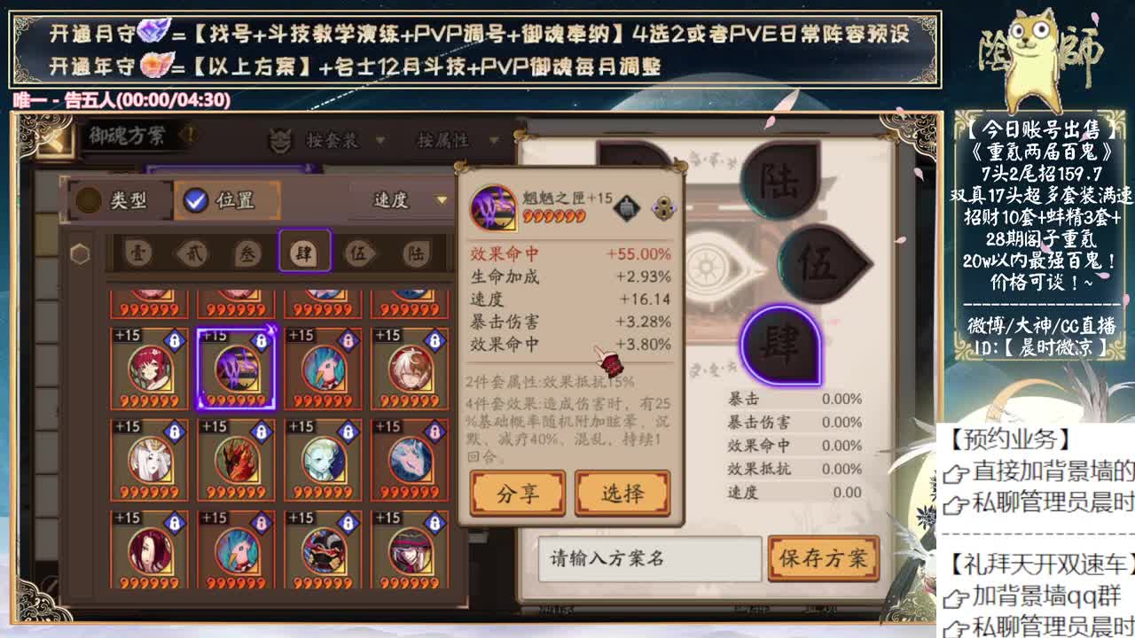 银魂4.26号联动了~ 第9段