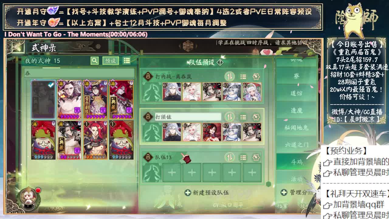 银魂4.26号联动了~ 第12段