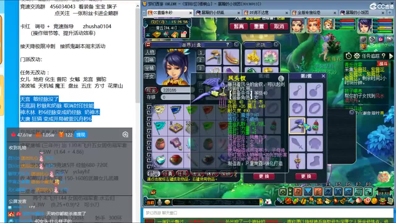 晚上风之小队冲击天降最高记录 第8段
