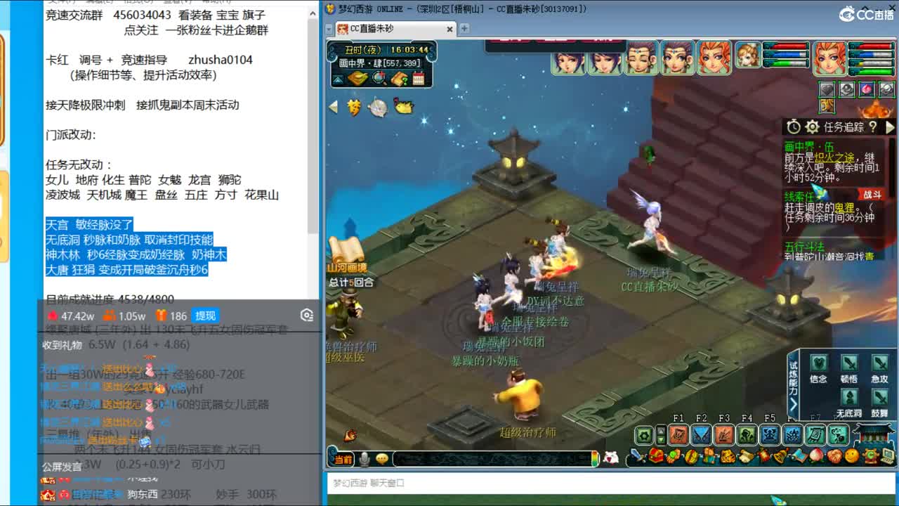 晚上风之小队冲击天降最高记录 第9段