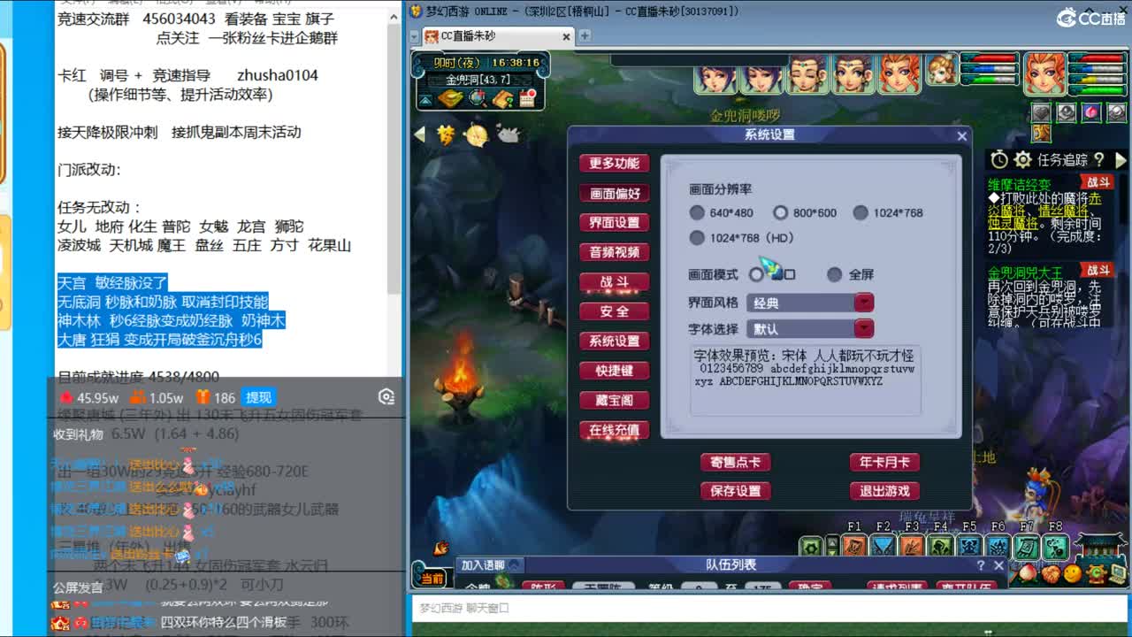 晚上风之小队冲击天降最高记录 第10段