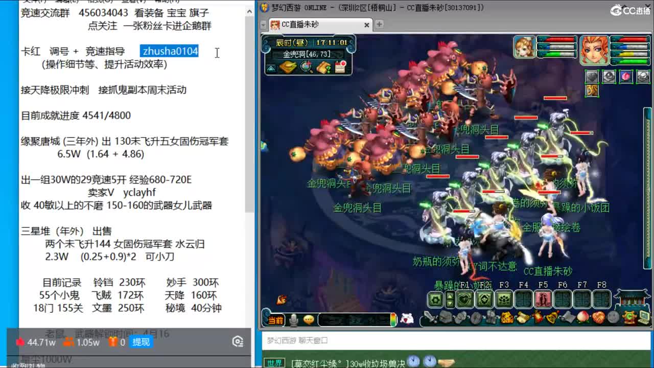 晚上风之小队冲击天降最高记录 第11段