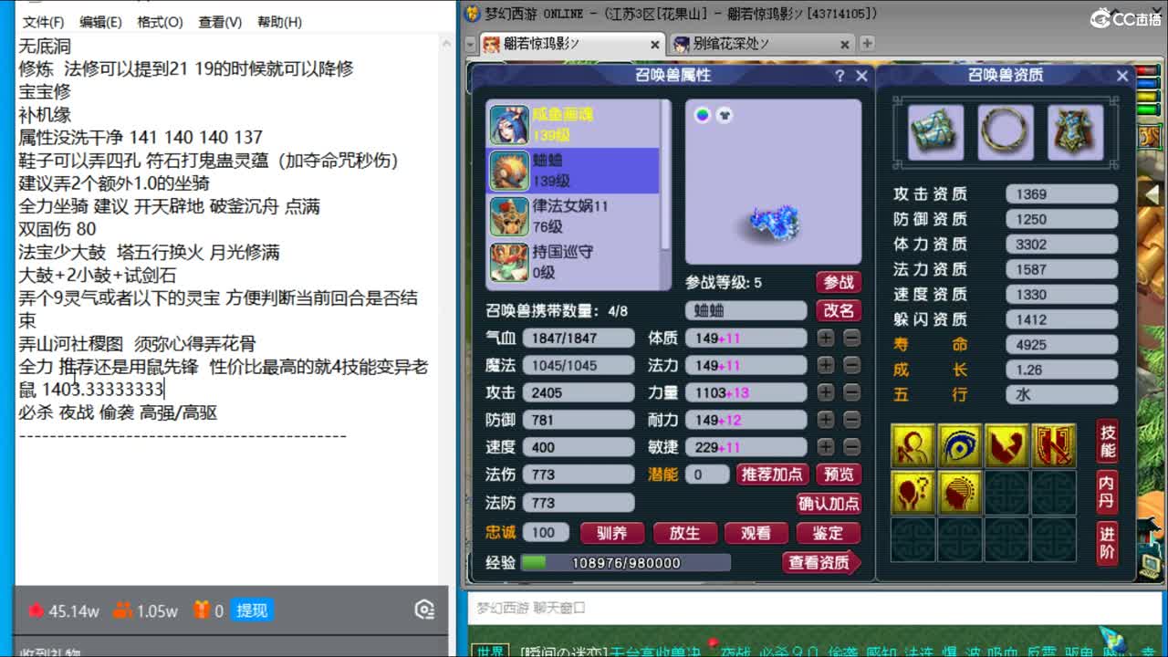 晚上风之小队冲击天降最高记录 第12段
