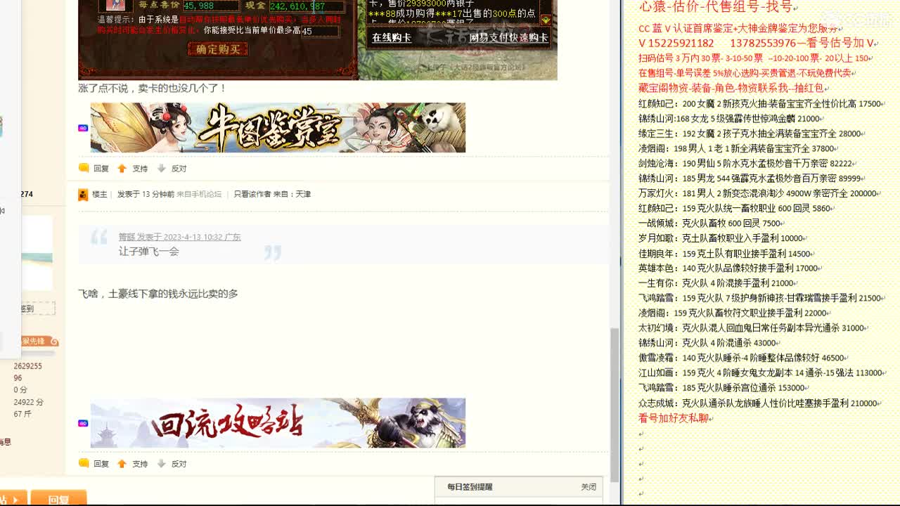 心猿-估价-找号-代售-帮出号-养娃 第1段