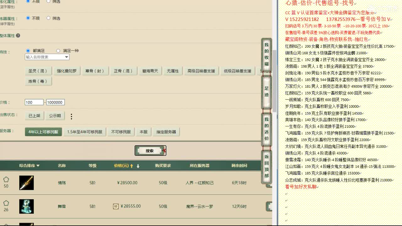 心猿-估价-找号-代售-帮出号-养娃 第2段