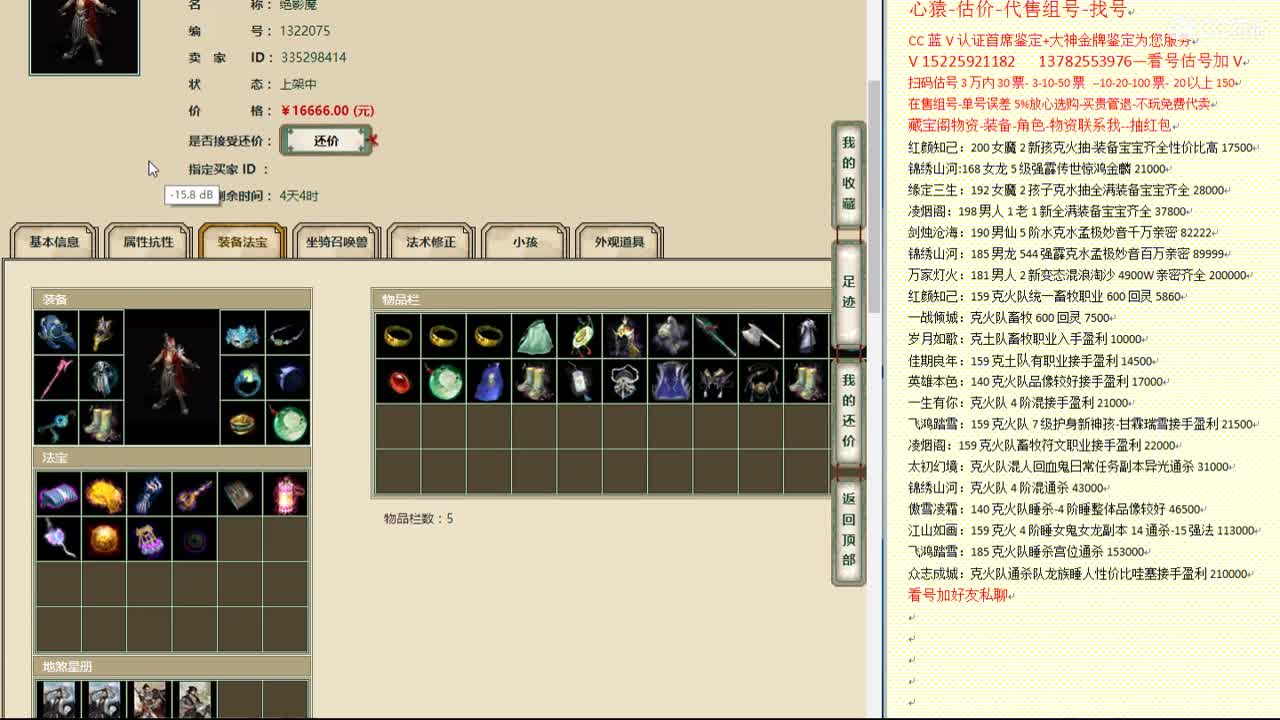 心猿-估价-找号-代售-帮出号-养娃 第3段