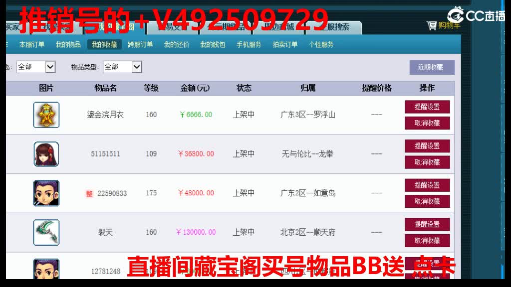 专业估价-效率帮卖 第9段