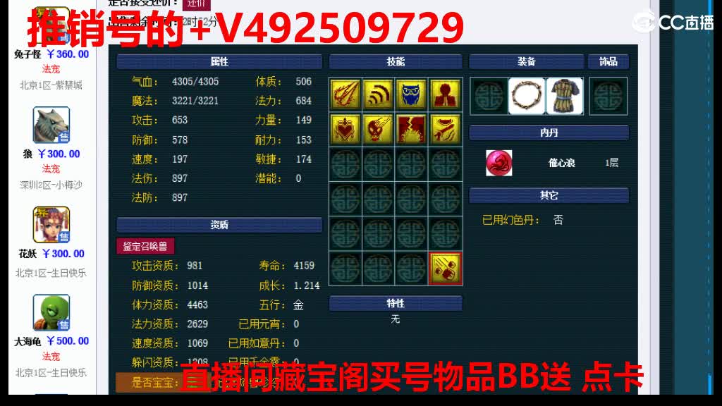 专业估价-效率帮卖 第11段