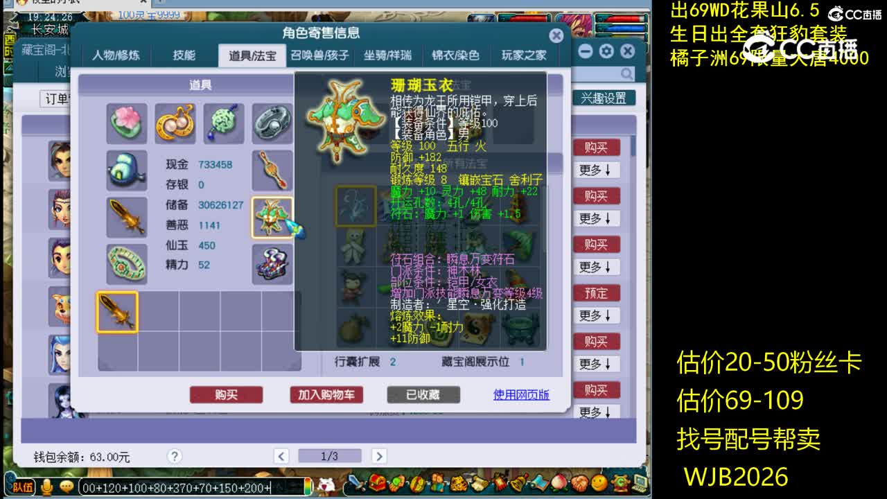 【主播点评】神木林