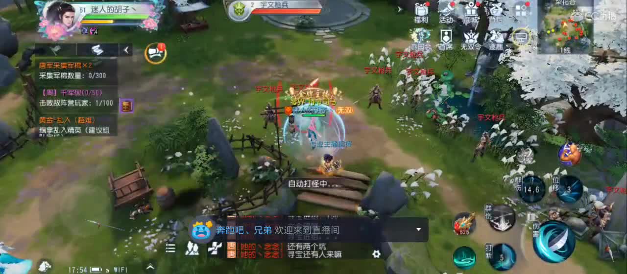 欢迎来到直播间【祝大家快乐】 第1段