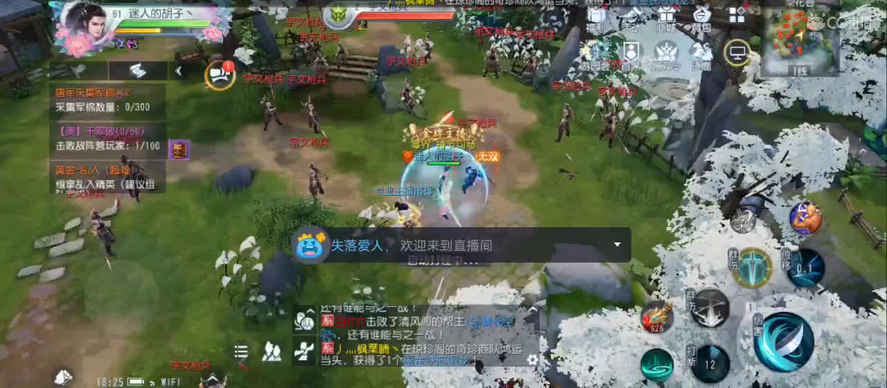 欢迎来到直播间【祝大家快乐】 第2段